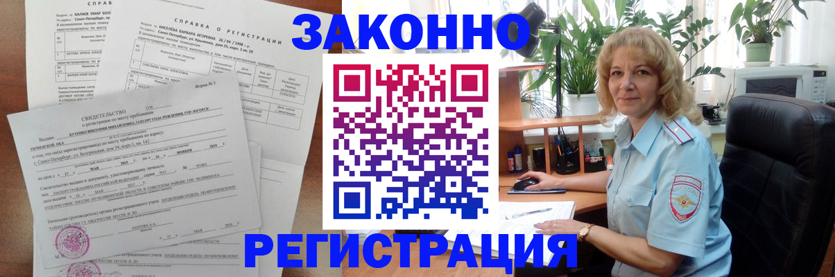 регистрация для школы в Ногинске